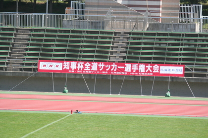知事杯