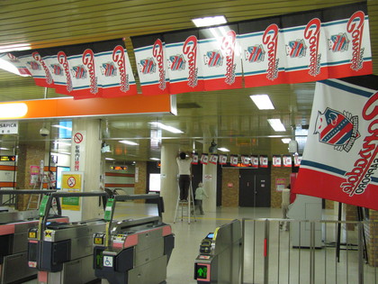 大谷地駅は今ごろ準備中