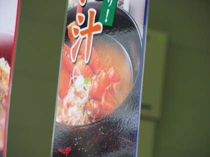 かに汁に惹かれる