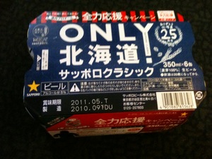 クラシックコンサ缶