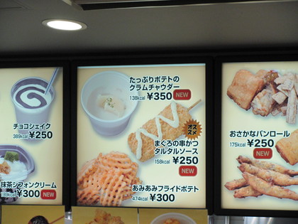 メニューを見て