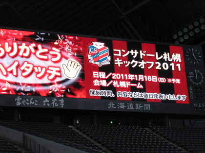キックオフイベントの告知も