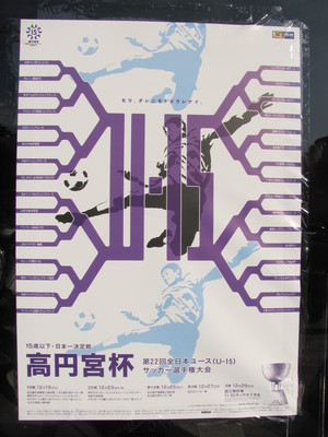大会ポスター