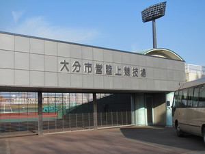 大分市陸