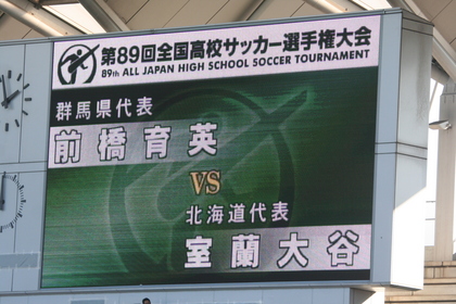 第二試合が始まります