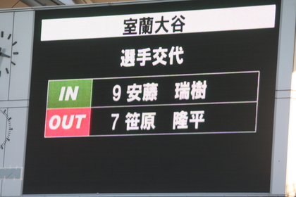 こういう交代です