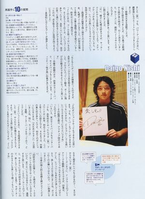 大伍が語ってるとこ