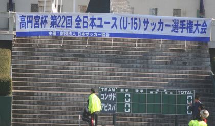 コンサド・・・って