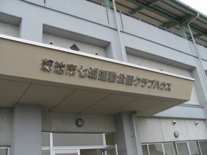 クラブハウスは新しくてこぎれいでした。