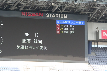 高校選抜控え・・途中まで