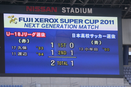 ２－１でJ選抜の勝ちでした