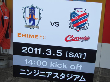開幕試合ごとの組合せで配置です