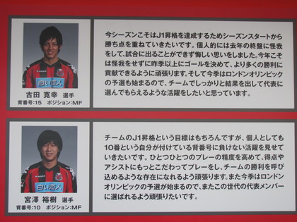 ヒロと裕樹のコメント