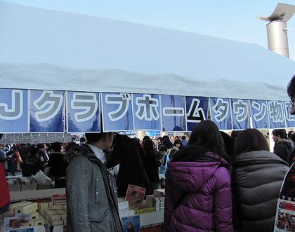 ホームタウン物産