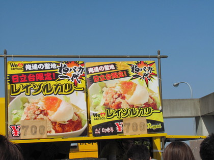 とことん柏バカ一代