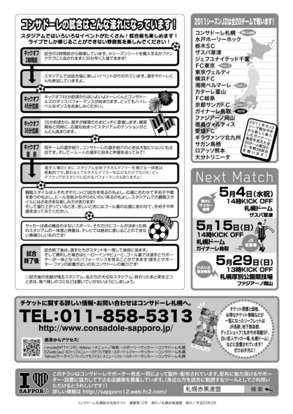 秀逸な裏面