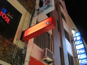 赤黒い「しのび」