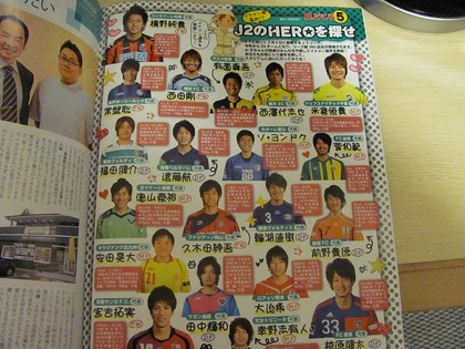J2のイケメンたち