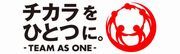 TEAM AS ONE ロゴ