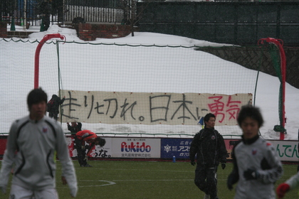 走り切れ。日本に勇気を