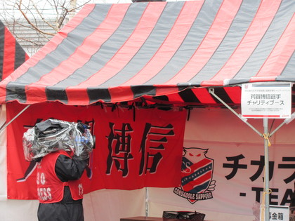 ここは絶対に募金しなければと思ってて