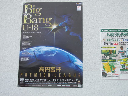プレミアポスター