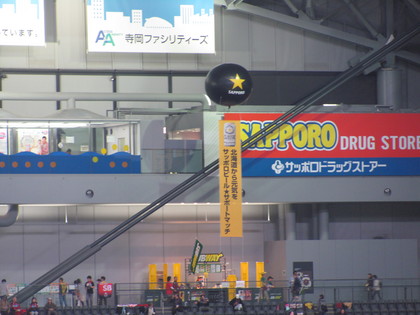 北海道から元気を　サッポロビール★サポートマッチ