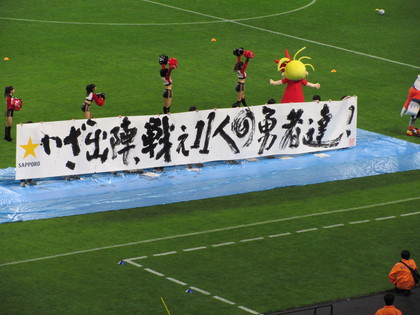 いざ出陣、戦え１１人の勇者達！