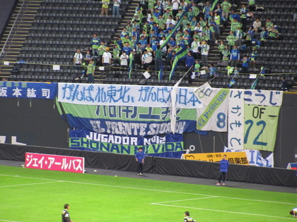 がんばれ東北、がんばれ日本