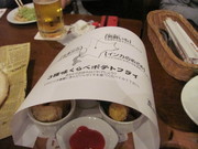 味くらべポテトフライ