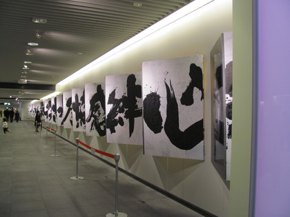 地下歩行空間