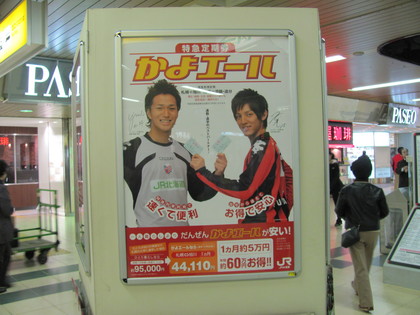かよエール