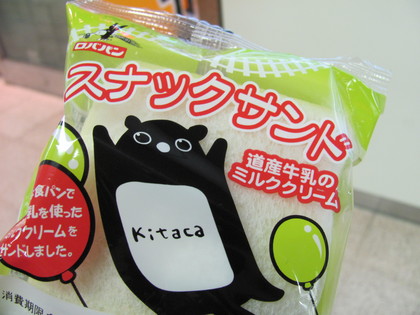 日糧パンさんごめんなさい