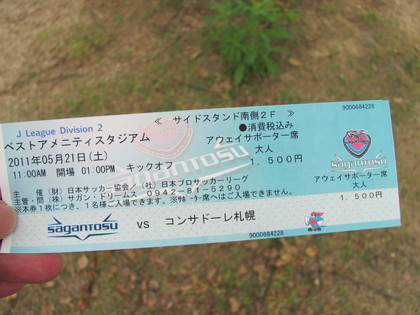 当日券
