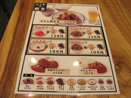 たんや って元はどこのお店？