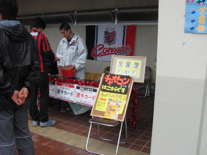 チャオコンコーナー