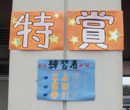 こんな賞品が