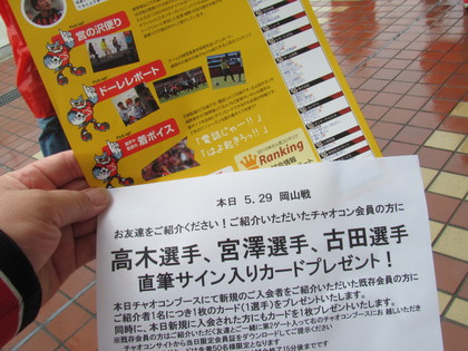 チラシをもらいました