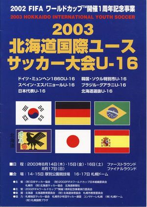 大会プログラム表紙