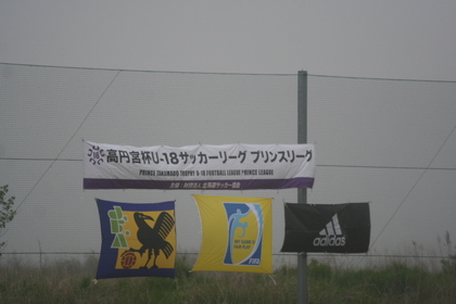 プリンスリーグ大会幕