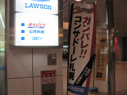 ローソンさま（はあと）