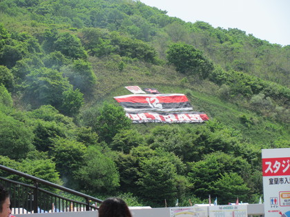 煙たなびく裏山