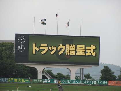 トラック贈呈式