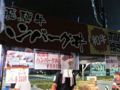 半額ですって