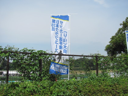 前橋版のぼり