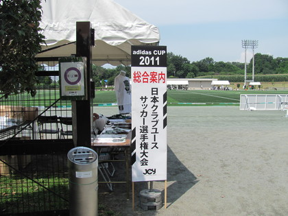 総合案内