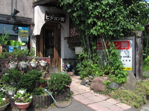 ピジョン館