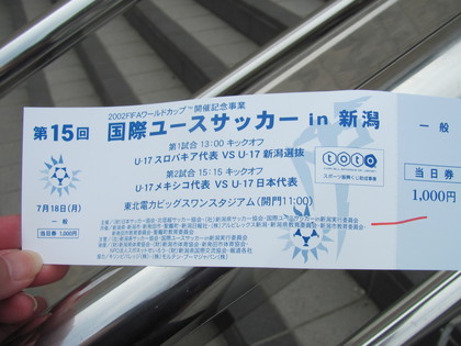 チケット