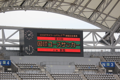 大会名はこれ