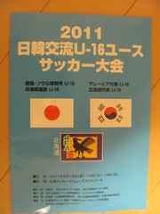 大会プログラム表紙